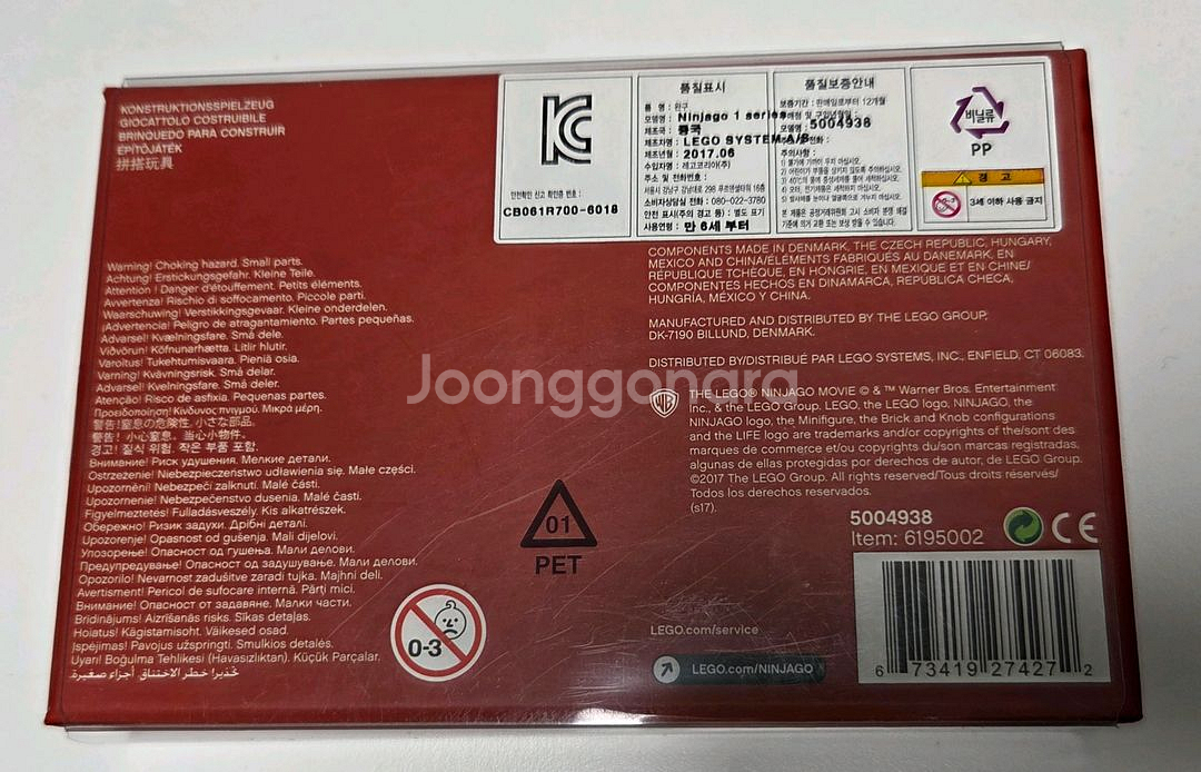 미개봉새상품 레고 5004938 닌자고브릭토버--1