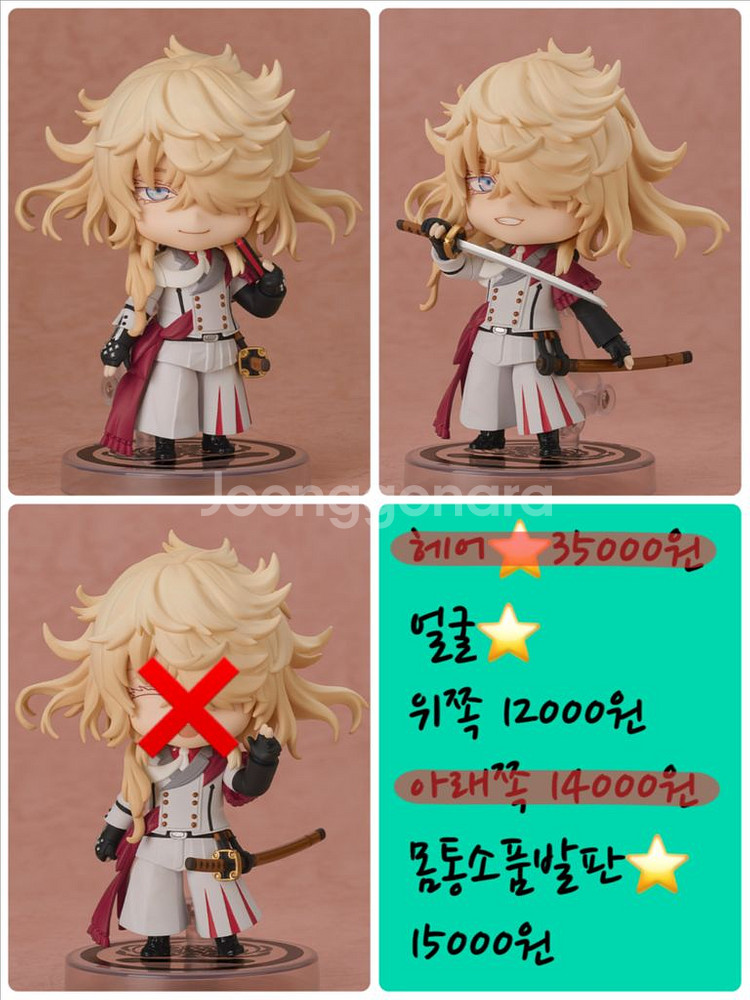 낸도로이드 미개봉 소분 판매 5--1