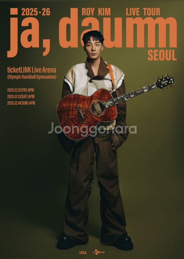 로이킴 콘서트 12/13(토) 2연석--0