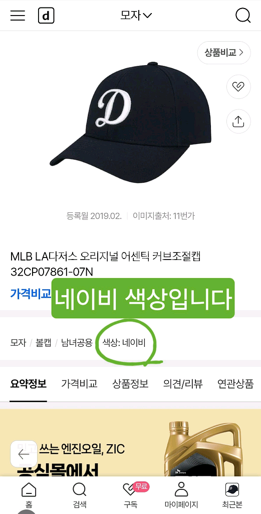 MLB LA다저스 야구모자 Free--1
