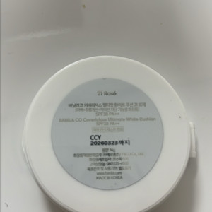 바닐라코 쿠션 리필 21로제