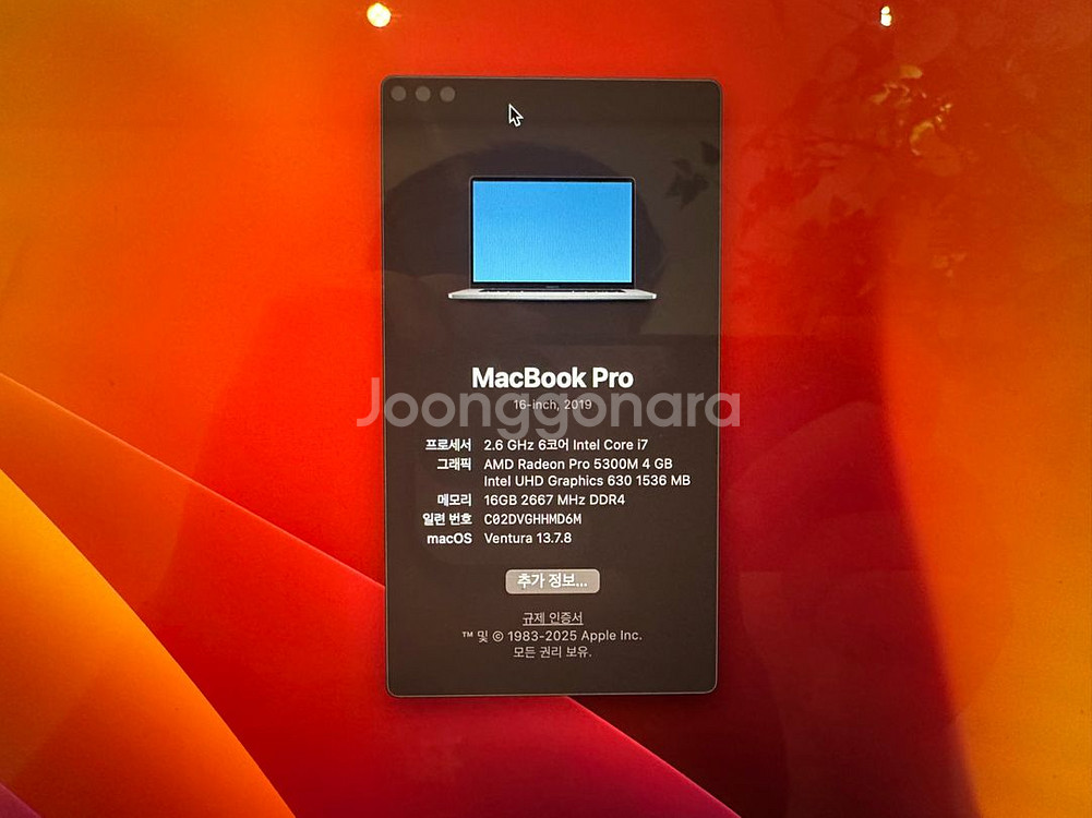맥북프로 2019 16인치(i7/16GB/512GB)--2