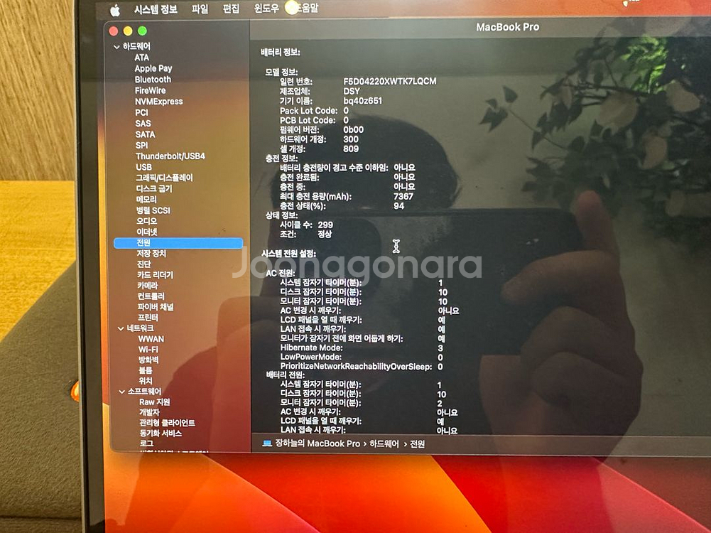맥북프로 2019 16인치(i7/16GB/512GB)--3