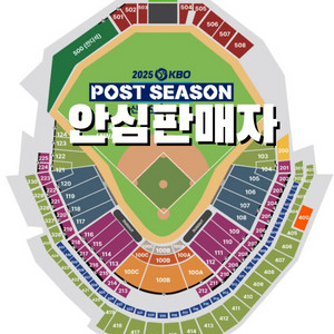 PO 1차 2차 플레이오프 한화 vs 삼성 1루 응원단