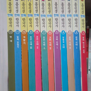 용선생 만화 한국사 전 12권 (택비포함