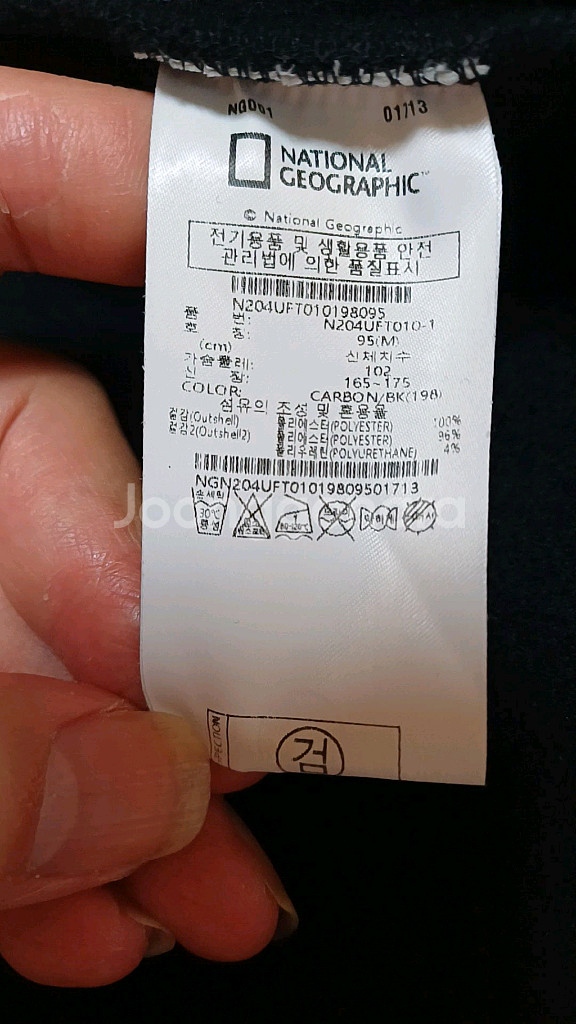 내셔널지오그래픽 자이언트 기모니트집업95가슴53기장69--6