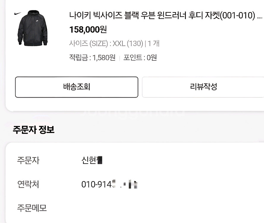 정품 나이키 빅사이즈 바람막이 120사이즈--3