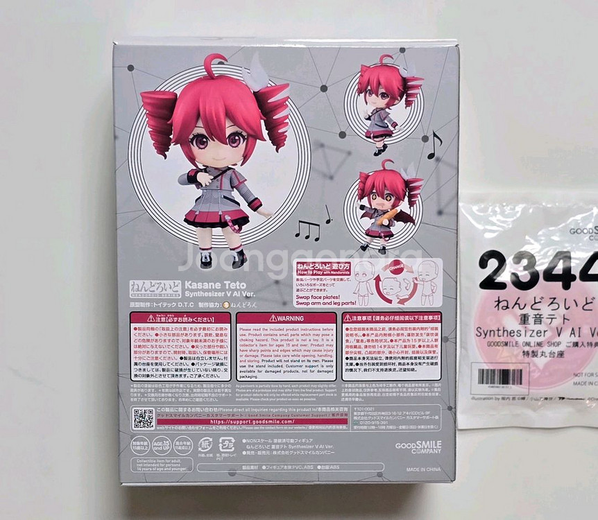 [특전판] 넨도로이드 카사네 테토 신디사이저 V--5