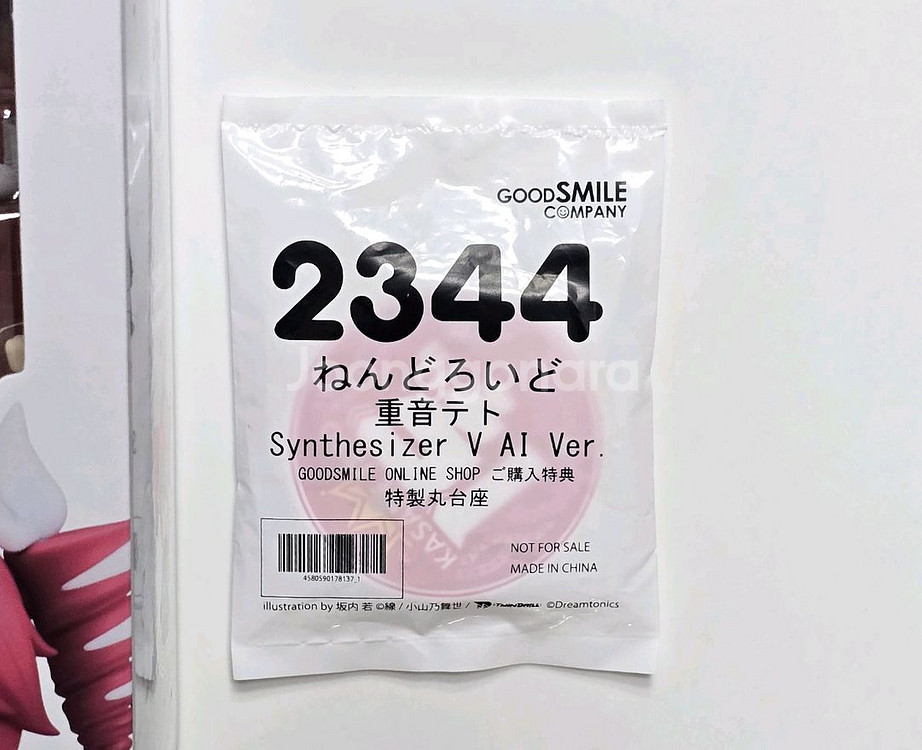 [특전판] 넨도로이드 카사네 테토 신디사이저 V--7