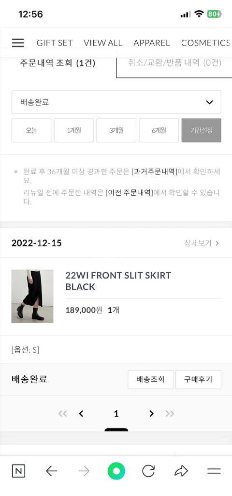 (새상품) GBH 지비에이치 울 롱스커트--1