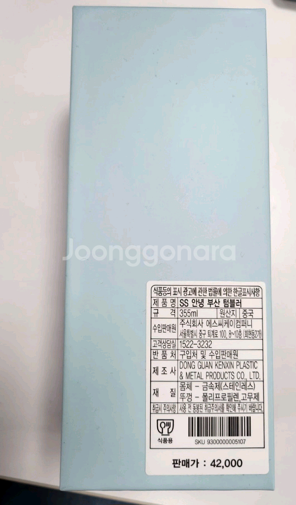 스타벅스 부산텀블러 새것 택포--3