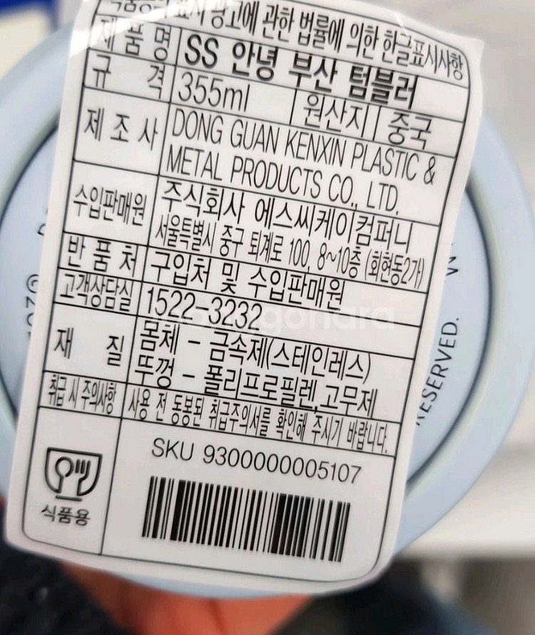 스타벅스 부산텀블러 새것 택포--4