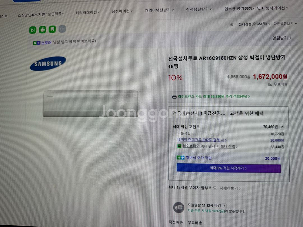 삼성 벽걸이 냉난방기 16평 AR16C9180HZN--4