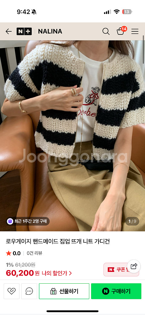 프리비 로우게이지 핸드메이드 반팔집업--0