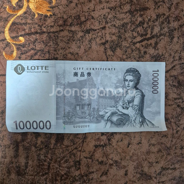 롯데백화점 지류상품권 10만원권 판매합니다--0
