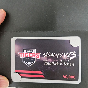 어나더키친 4만원 상품권