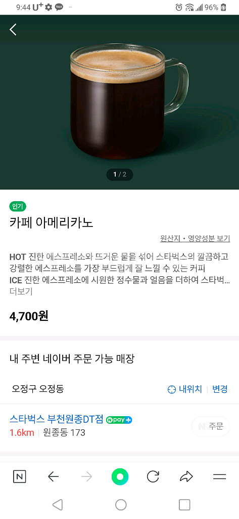 최저가 스타벅스 아메리카노--0