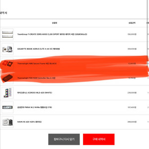 급처 일괄 판매합니다 (cpu,그래픽카드 ,ssd제외)