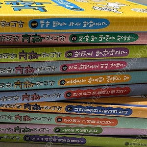 엉뚱하지만 과학입니다 1-10 황당하지만 수학입니다