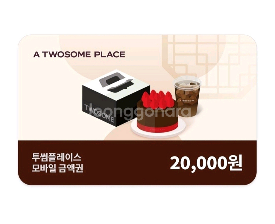 투썸 금액권 2만원 투썸플레이스 1만원권--0