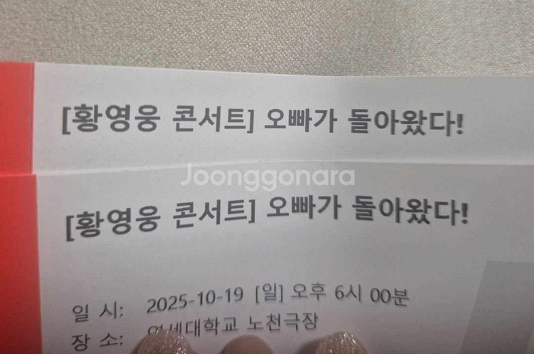 황영웅콘서트--0