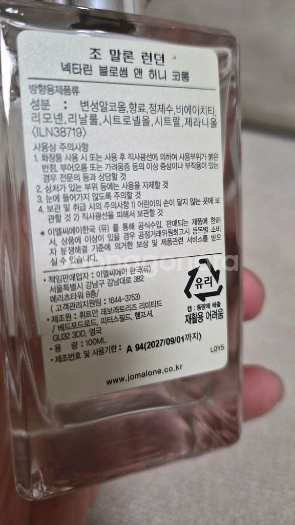 [국문]조말론 넥타린 블로썸 100ml--1