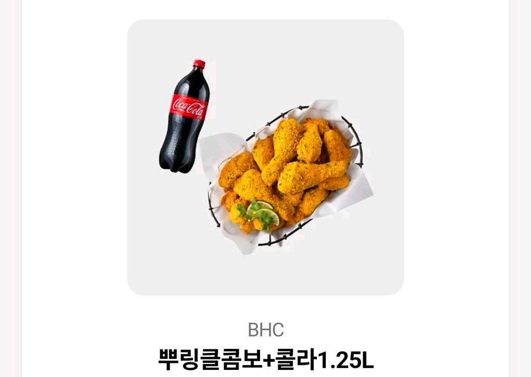 뿌링클 콤보 + 콜라 1.25l--0