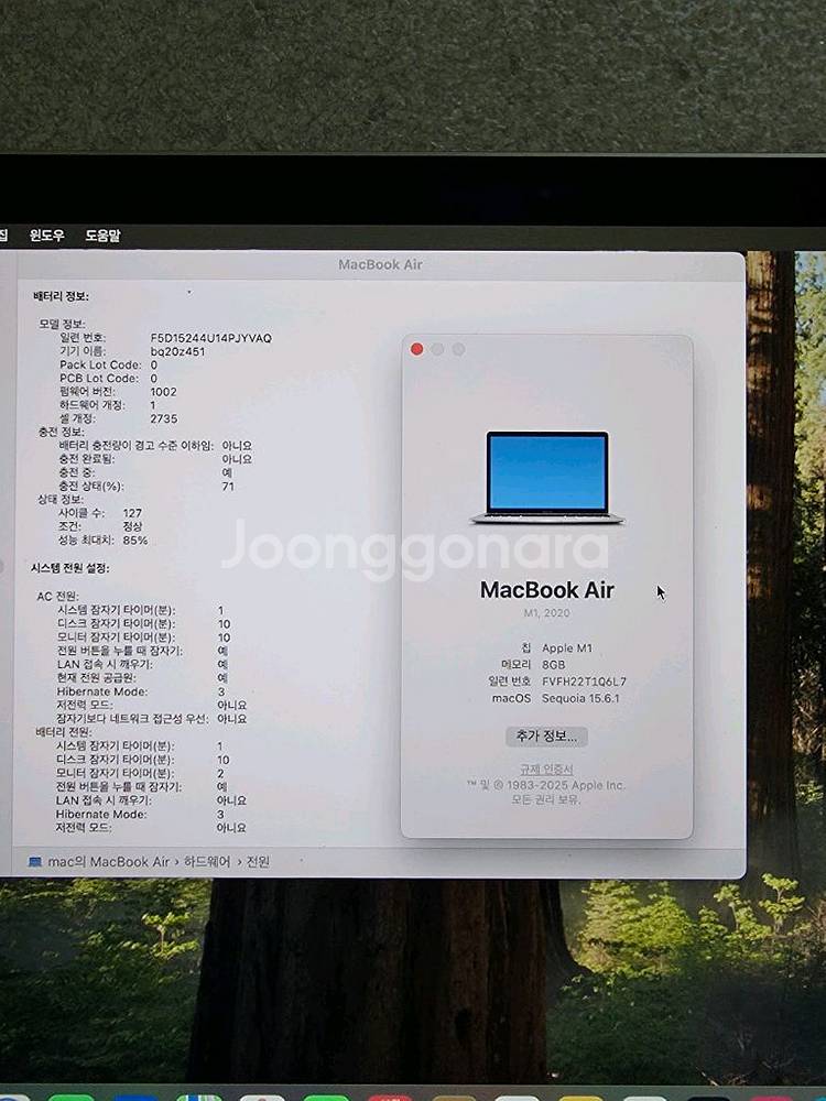 맥북에어 M1 기본형 8/256GB 실버 A급 46만--8