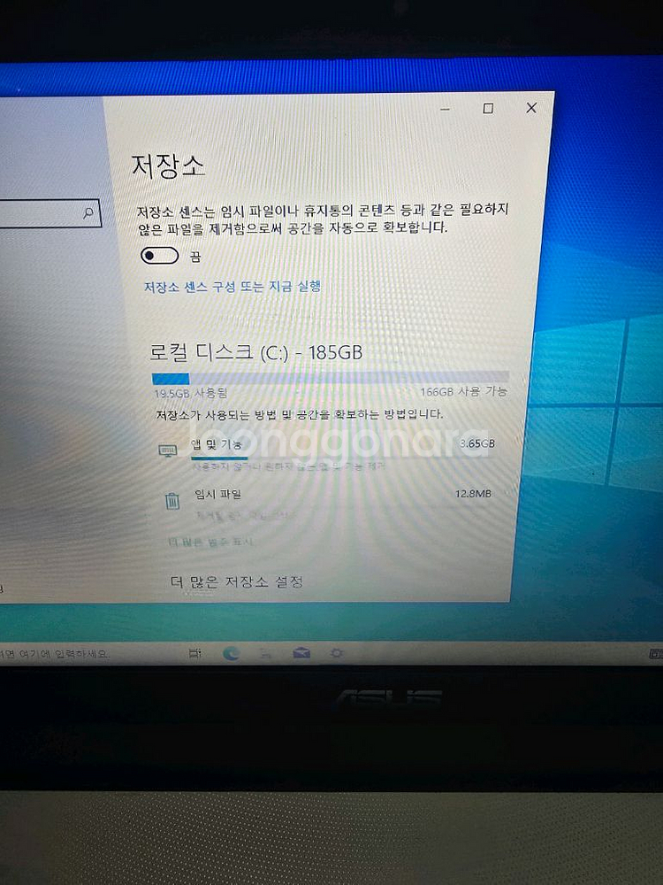 아수스 노트븍 부풍용--1