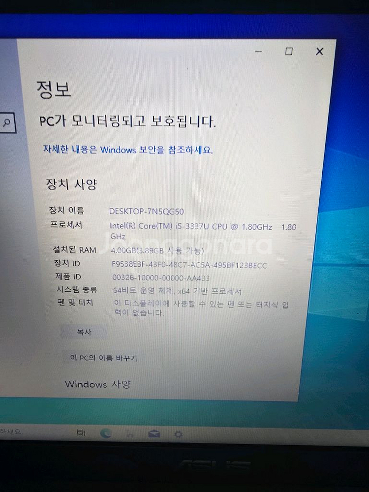 아수스 노트븍 부풍용--2