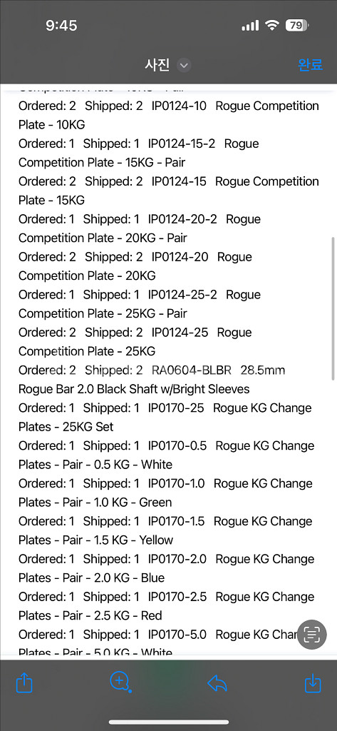 로그[ROGUE] 컴페티션 원판 풀셋--5