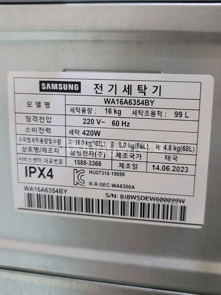 무료배송설치 2023,6제조 삼성16kg세탁기--4