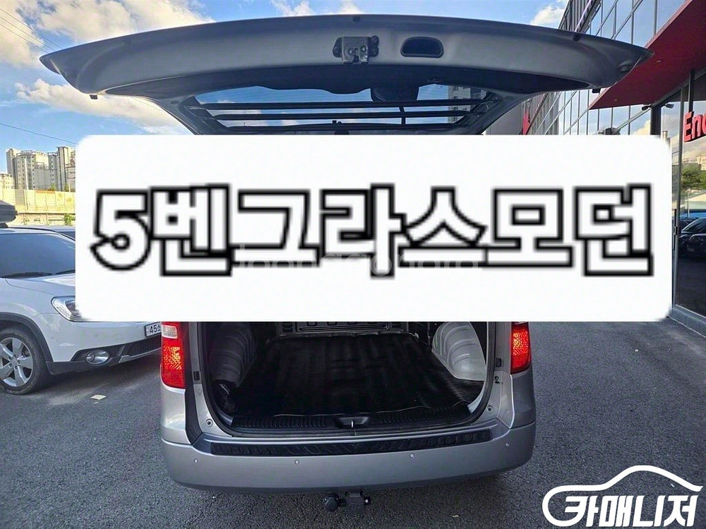 [현대]그랜드 스타렉스 밴 5인승 모던 #앱특가--1