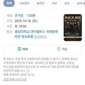 2025 사랑과 평화 47주년 기념 콘서트 대전