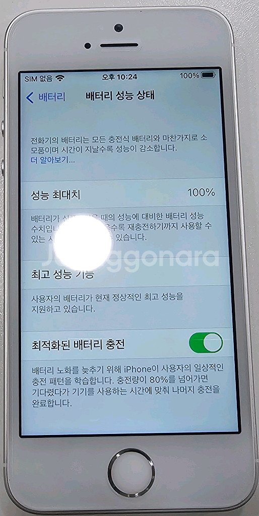 [정품] 아이폰 SE1 128GB 배터리신품 무음카메라--8