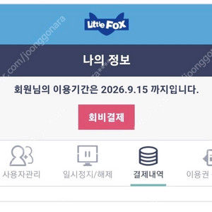 리틀팍스공유합니다.