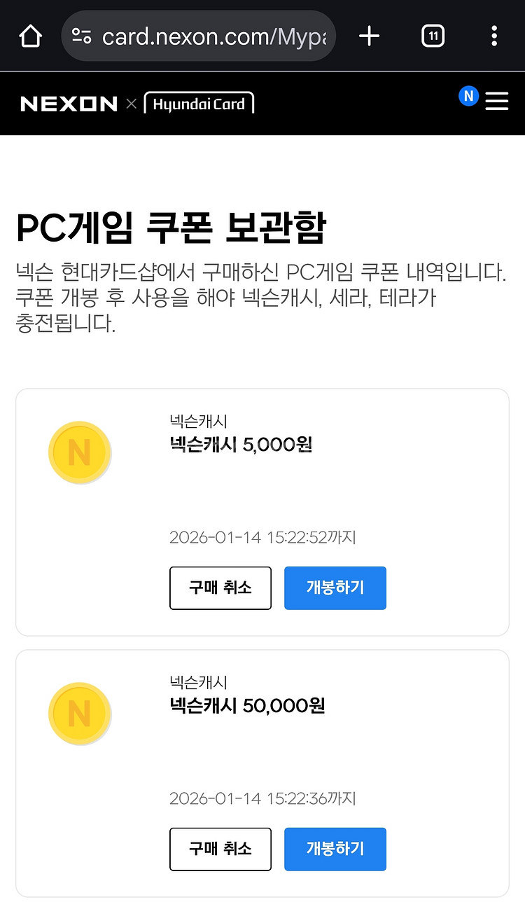 넥슨캐시 55000원 ㅡ> 50000원 판매합니다.--0