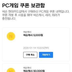 넥슨캐시 55000원 ㅡ> 50000원 판매합니다.