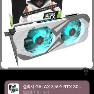 갤럭시 3060ti EX White 8GB 그래픽카드