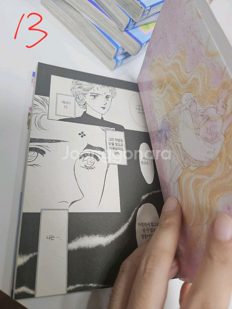 소장용) 나의지구를 지켜줘 1~13,15~20(19권)--8