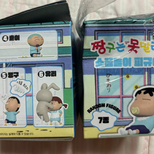 짱구는못말려 일괄 소꿉놀이 피규어 맹구 훈이 가챠
