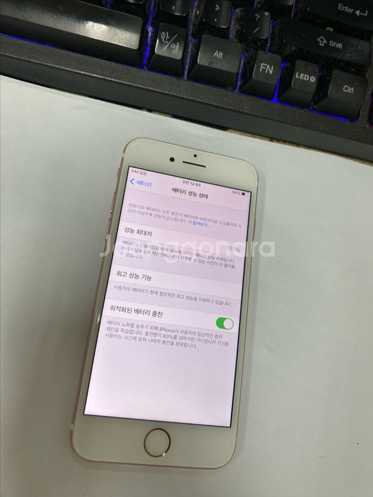아이폰7 로즈골드 액정SS급 128GB 배터리100%--1