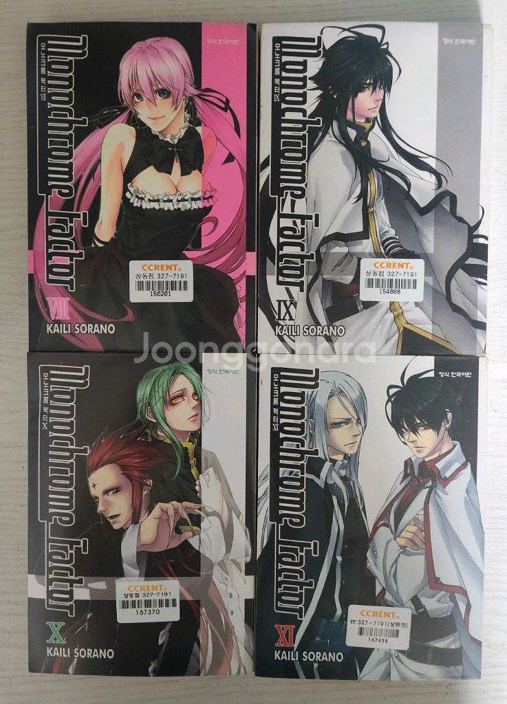 [애니메이션 만화책] 모노크롬 팩터 전권 11권 완결--0