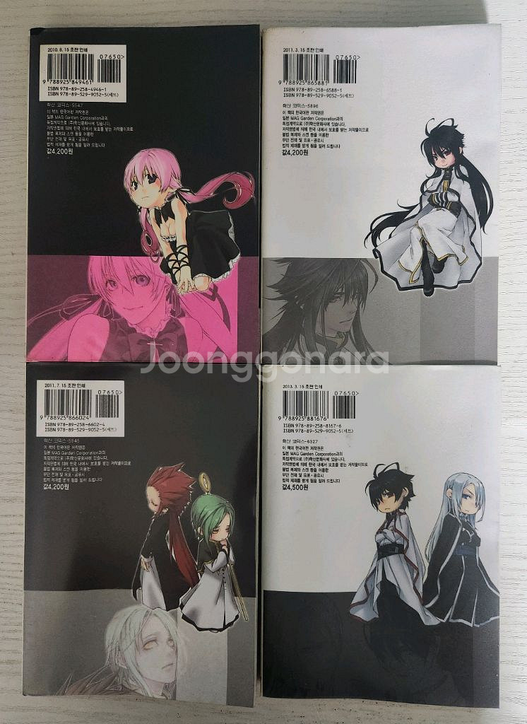 [애니메이션 만화책] 모노크롬 팩터 전권 11권 완결--1