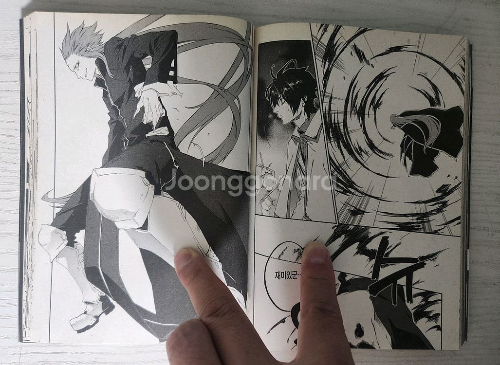 [애니메이션 만화책] 모노크롬 팩터 전권 11권 완결--9