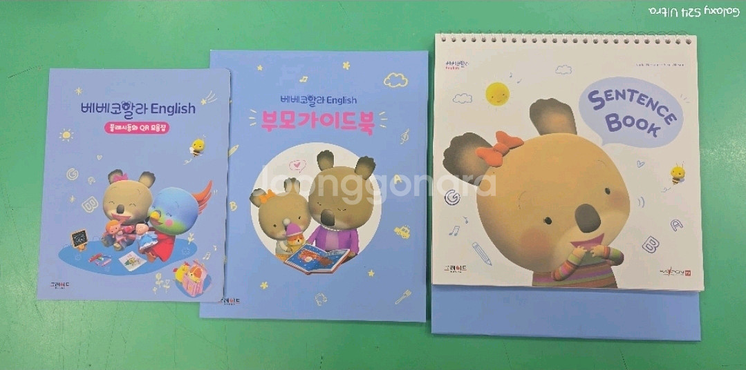 베베코알라 영어 박스채..최최최최상급!!!--2