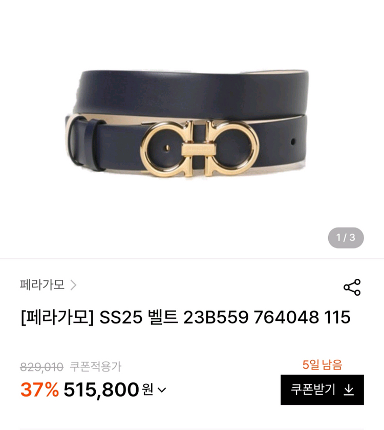 페라가모 여성벨트 블랙 양가죽--0