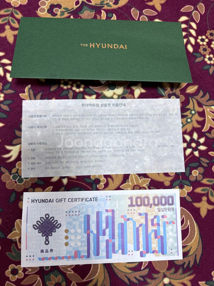 현대백화점상품권 10만원--1
