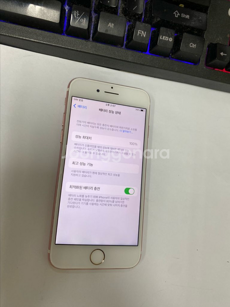 아이폰7 로즈골드 액정SS급 128GB 배터리100%--1