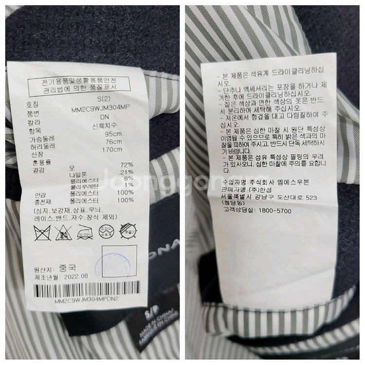클럽모나코 22FW 울 봄버 자켓 블루종 항공점퍼 S--8